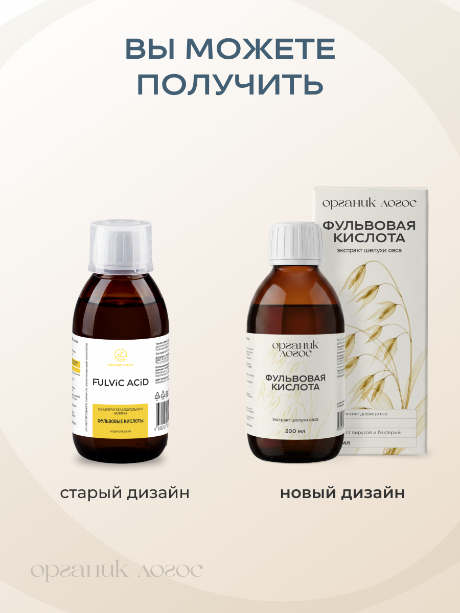 Фульвовые кислоты ОРГАНИК ЛОГОС 200 мл - фото 2