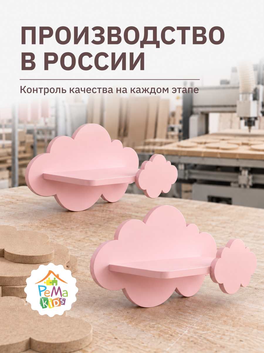 Полки для детской Pema kids набор облака розовые 2 шт МДФ - фото 5