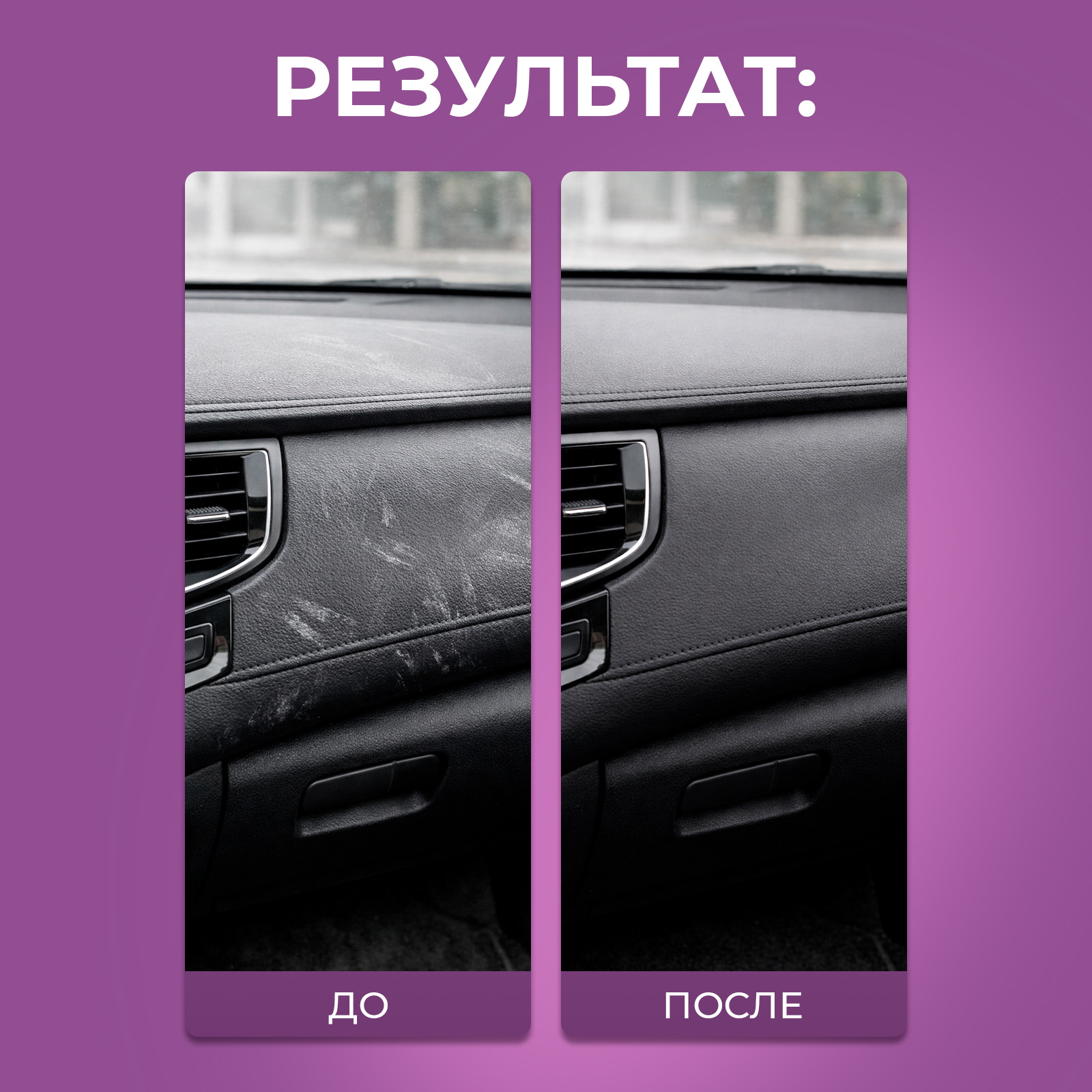 Губка для полировки салона Ou!borka для пластика - фото 7