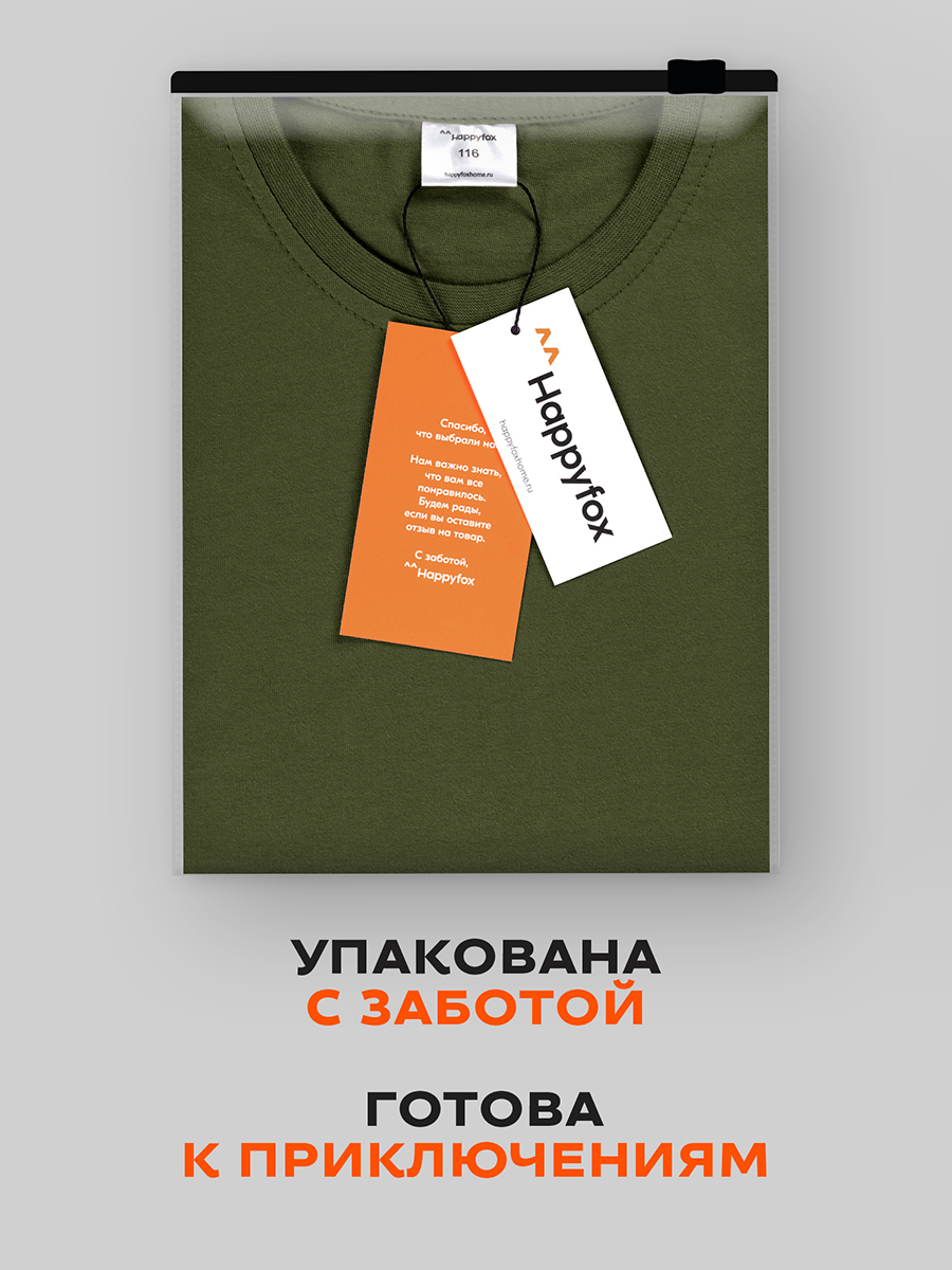 Футболка 3 шт HappyFox HF5501N3джинс.хаки.песочный - фото 7