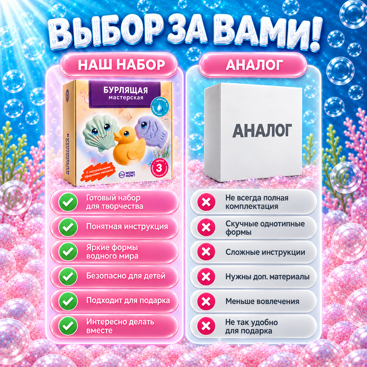 Бомбочки Lite: водный мир - фото 6