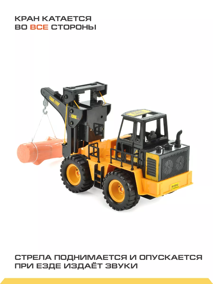 Подъемный кран Drift 1:24 120638 - фото 2