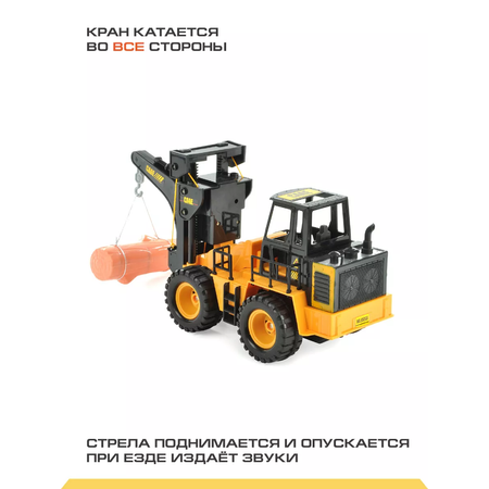 Подъемный кран Drift 1:24