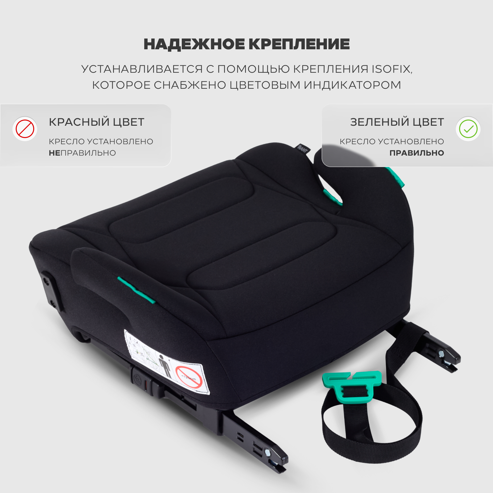 Автокресло Rant Micro Pro Isofix Isofix 3 (22-36 кг) черный - фото 4