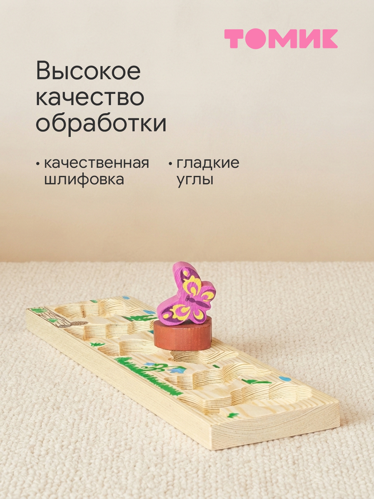 Игрушка Томик рамка-вкладыш Лес сортер деревянная - фото 2