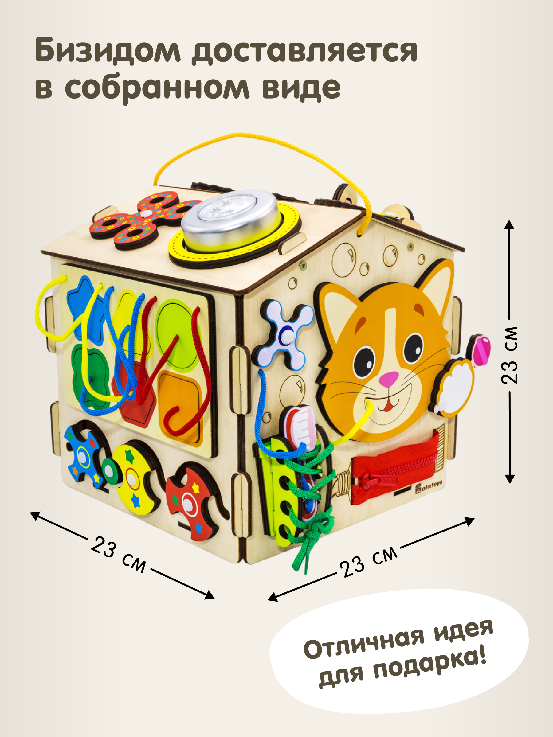 Игрушка Alatoys бизиборд Бизидом 12в1 Котик в ассортименте - фото 2