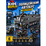 Конструктор Kids Build 1092 дет.