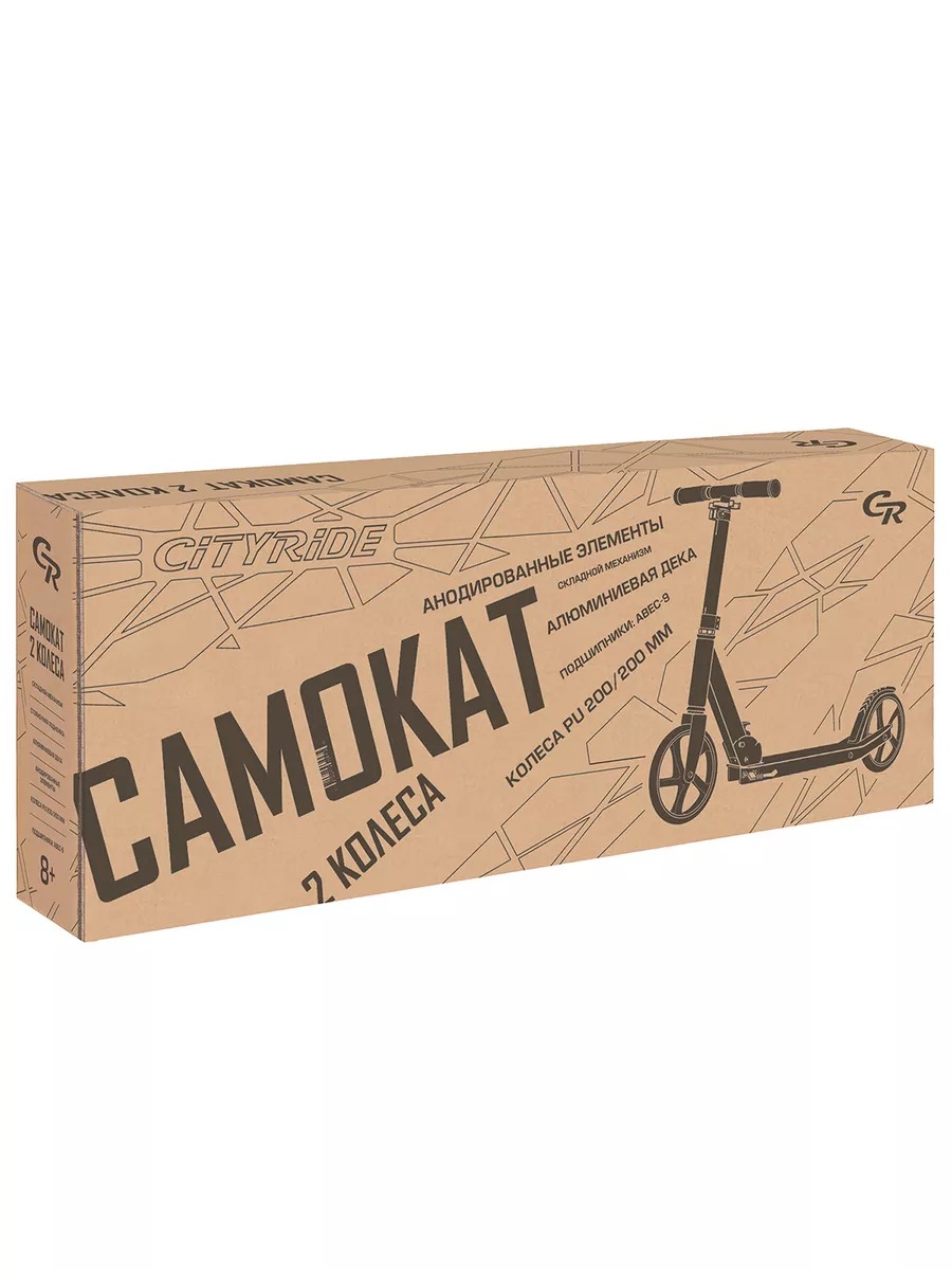 Самокат CITYRIDE двухколесный - фото 14