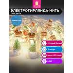 Гирлянда Золотая сказка комнатная на елку стену окно новогодняя 3 м 20 LED