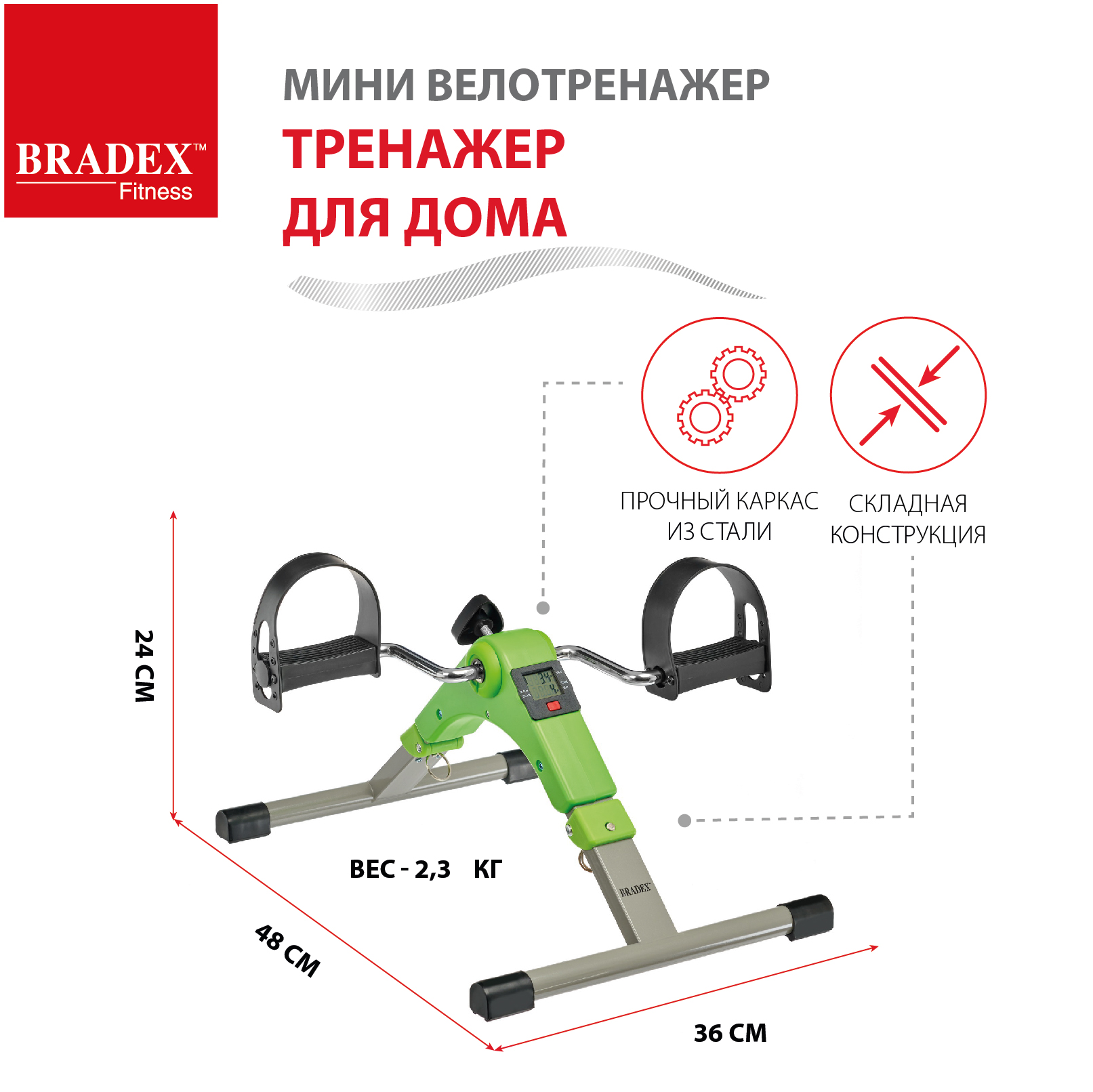 Велотренажер мини для дома BRADEX для рук и ног для реабилитации - фото 2