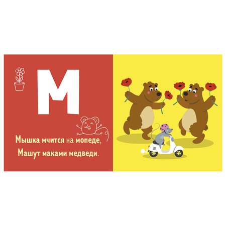 Книга Clever Мои первые стихи Моя первая азбука в стихах 4 книжки кубика