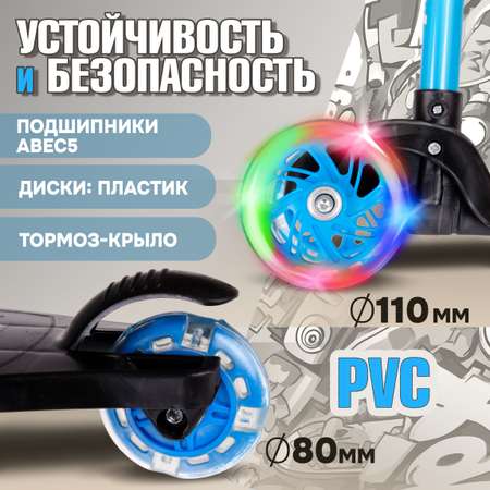 Самокат NaVigator трехколесный