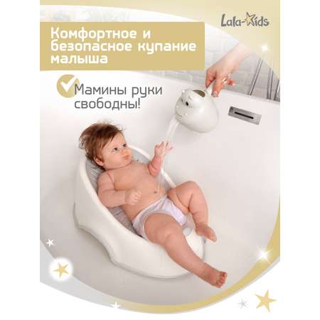 Горка LaLa-Kids для купания новорожденных