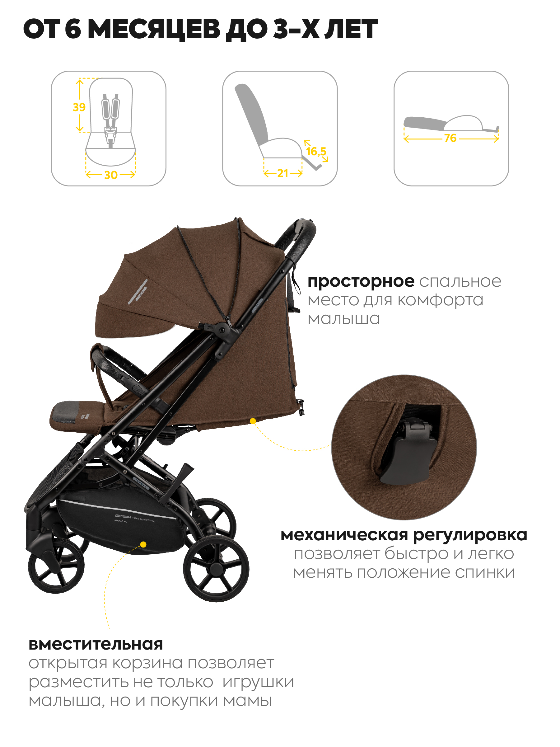 Коляска прогулочная JOVOLA Reid коричневый - фото 2