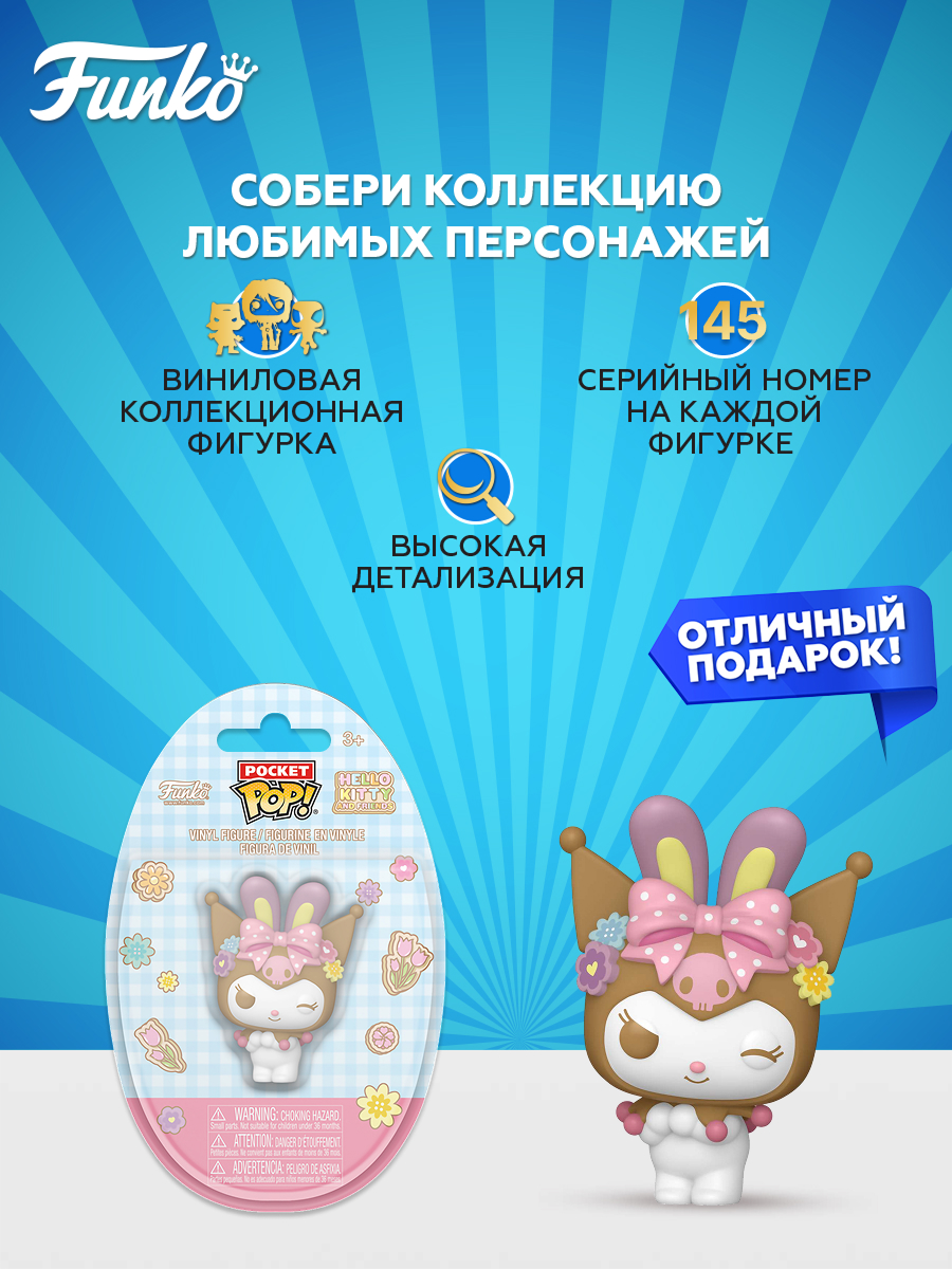 Фигурка Funko Kuromi - фото 2