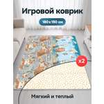 Детский складной коврик METOMI Happy animals 180 x 150 см
