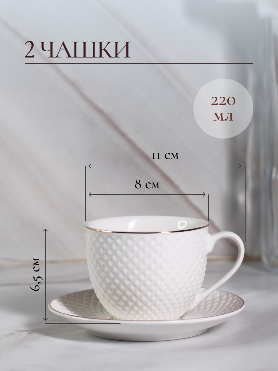 Чайный сервиз Balsford Фарфоровый на 2 персоны белый подарочный - фото 4