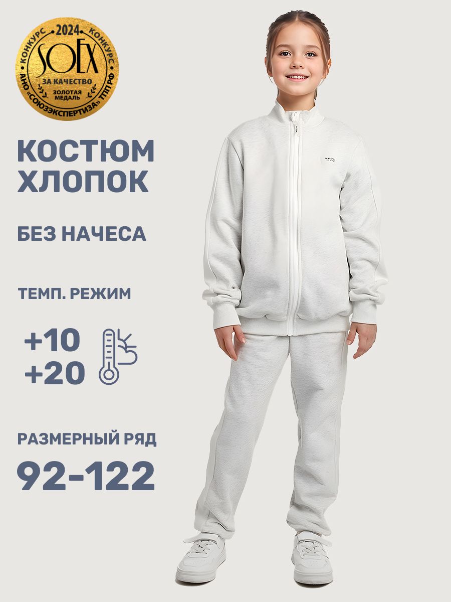 Толстовка и брюки NIKASTYLE 7т21325 светло-серый меланж - фото 2
