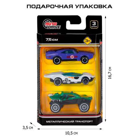 Игровой набор AUTODRIVE Машинки металлические 3шт 1:64