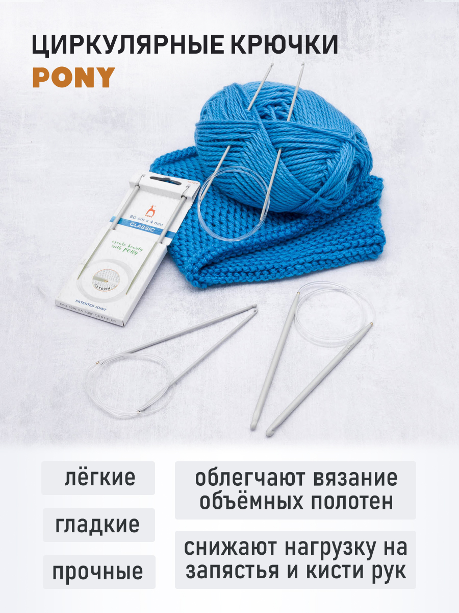 Крючок для вязания Pony циркулярный 2,75 мм 80 см - фото 3