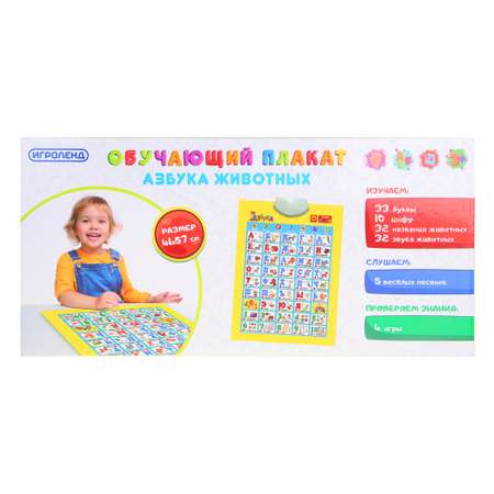 Игрушка Игроленд планшет