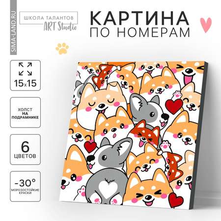 Картина по номерам Школа Талантов