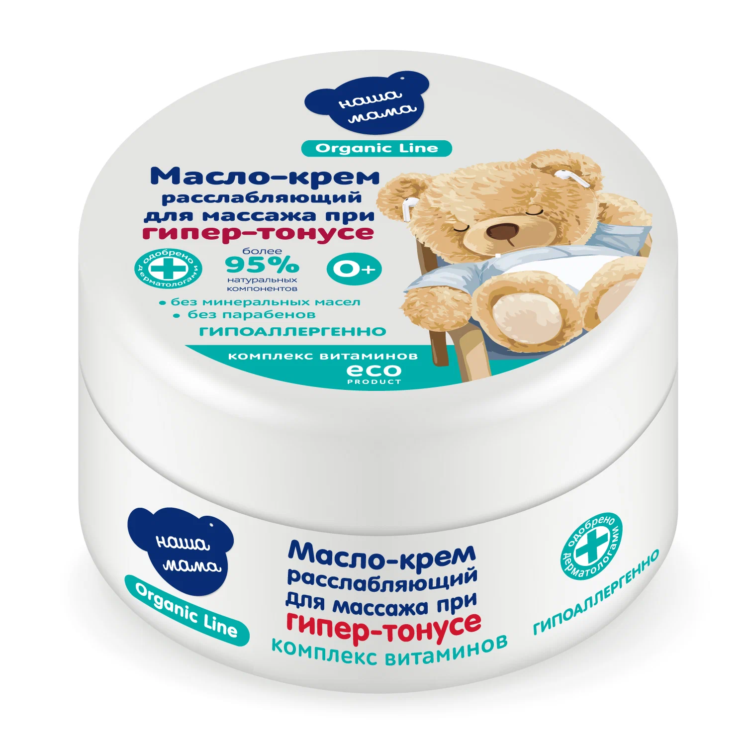 Крем Наша Мама Organic Line Крем для массажа 75 мл - фото 7