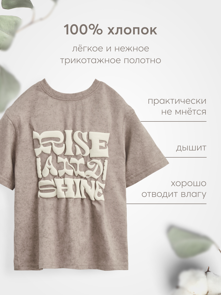 Футболка Happy Baby 88211_grey-beige(words) - фото 2