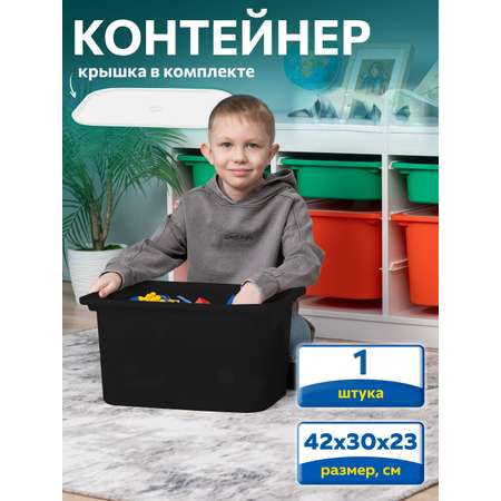 Контейнер для игрушек IKEA труфаст