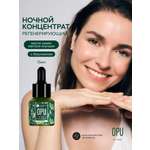 Сыворотка Краснополянская косметика OPU by IRENA 15 мл 1 шт.