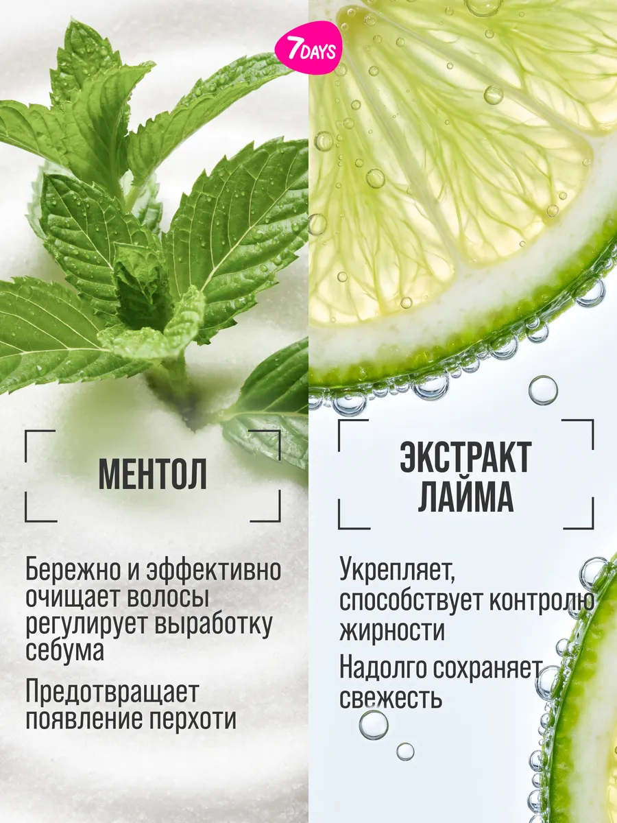 Бальзам 7DAYS для волос от перхоти FRUTIFUL 400 мл - фото 5