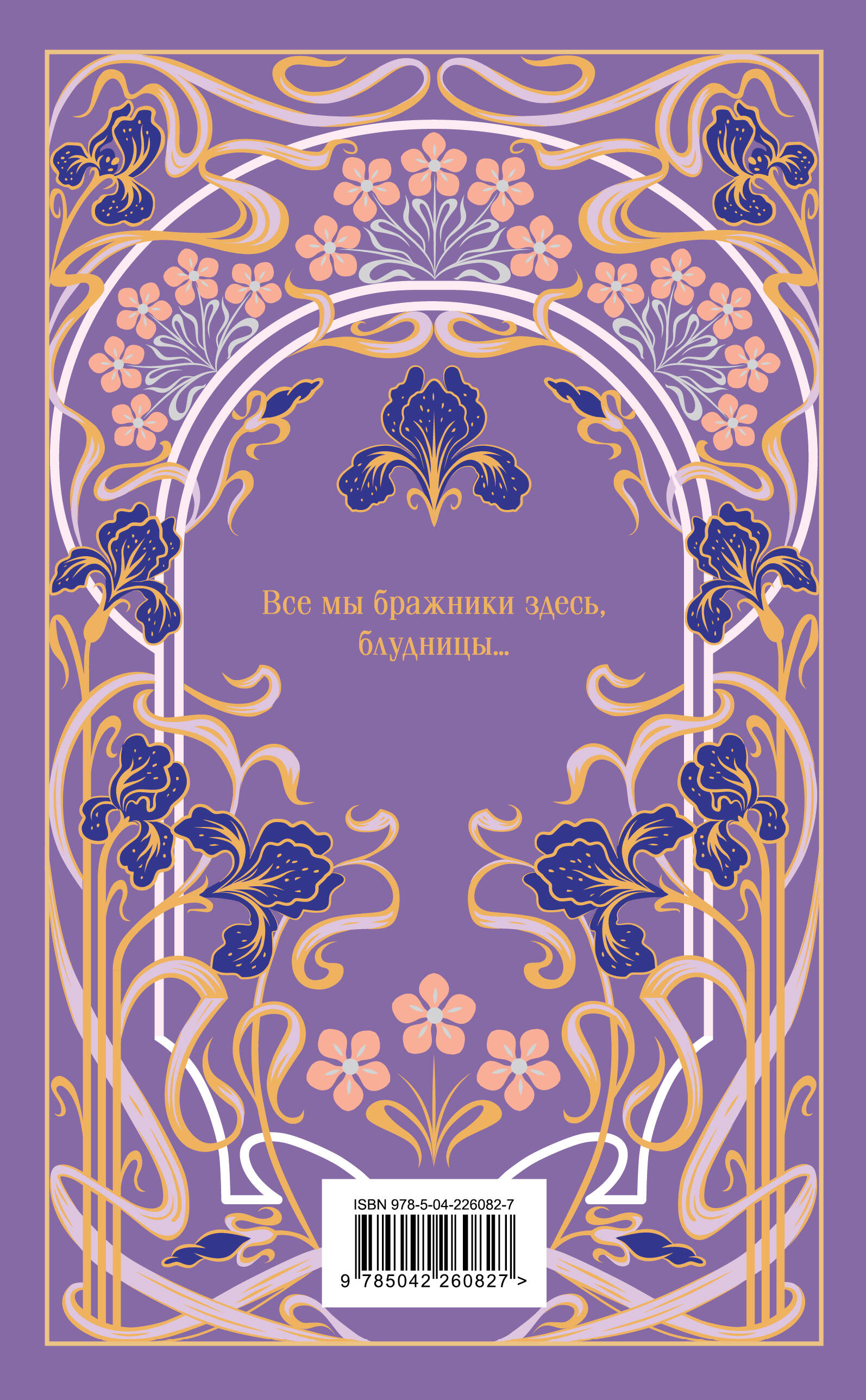 Книга Эксмо Серебряный век - фото 7