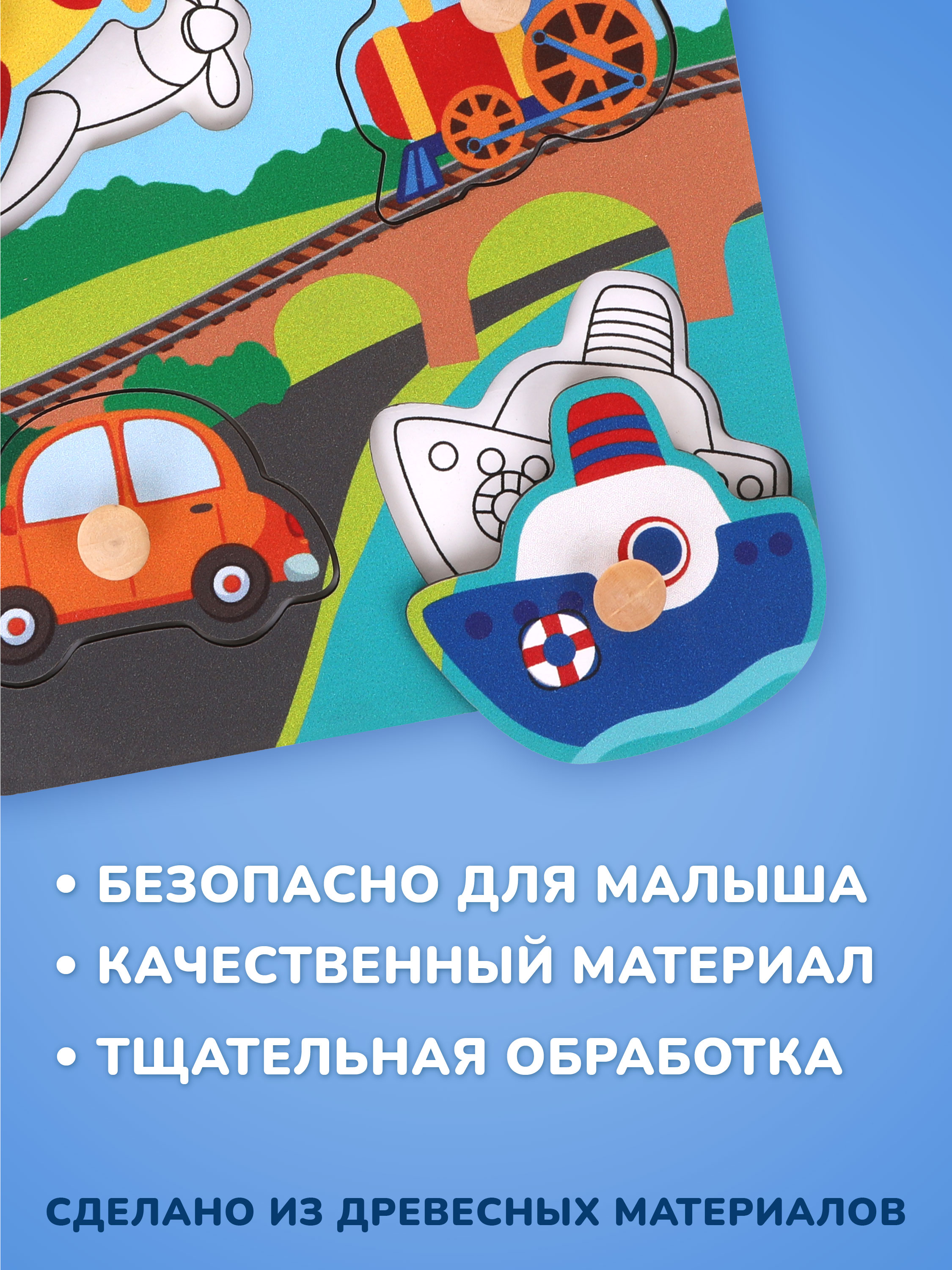 Игрушка Mapacha сортер Транспорт - фото 4