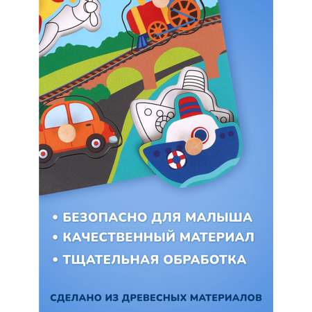 Игрушка Mapacha сортер Транспорт