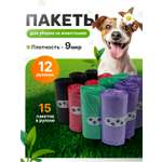 Пакеты для уборки за животными CLEANLY маленькие пакетики 180 шт рулон 6х3 см