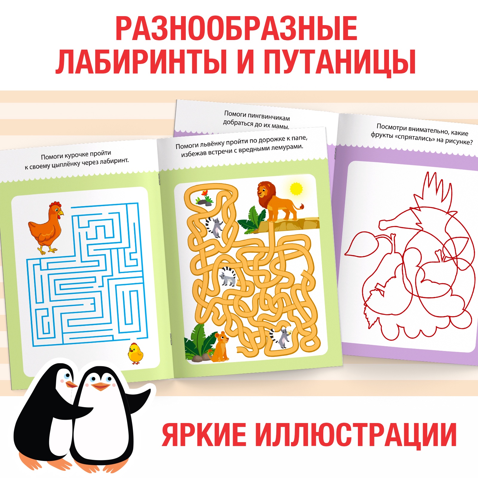 Блокнот с заданиями "Распутай-ка" 20 стр 3663647 - фото 3