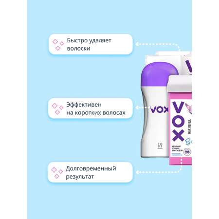 Набор для депиляции VOX с воском