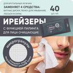 Влажные салфетки E-RASY 40 шт.
