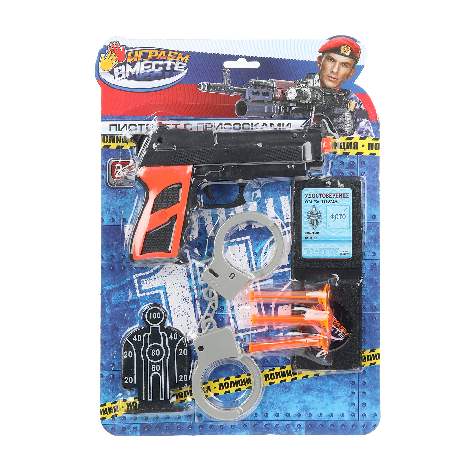 Пистолет Играем вместе - фото 1