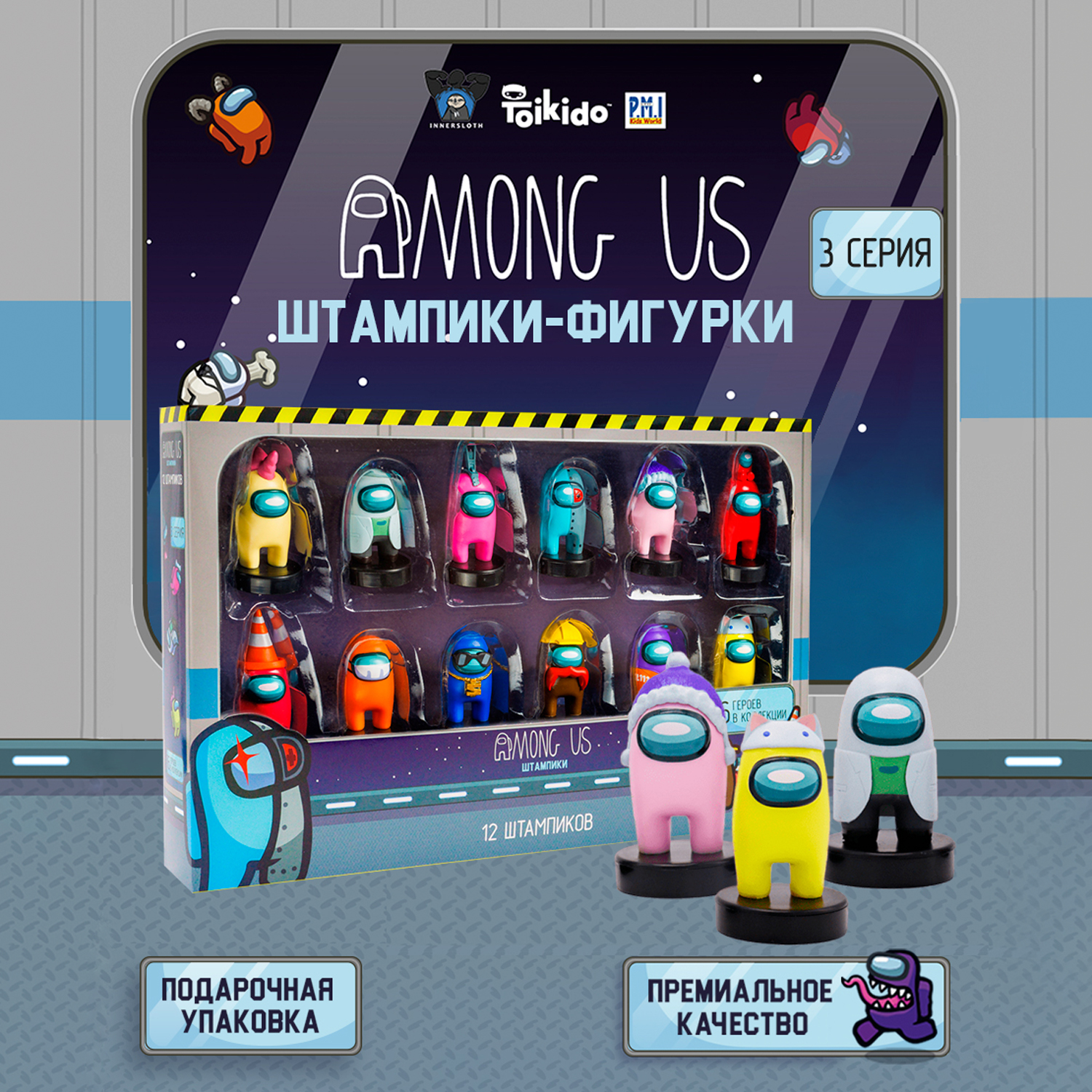Игровой набор Among Us - фото 1