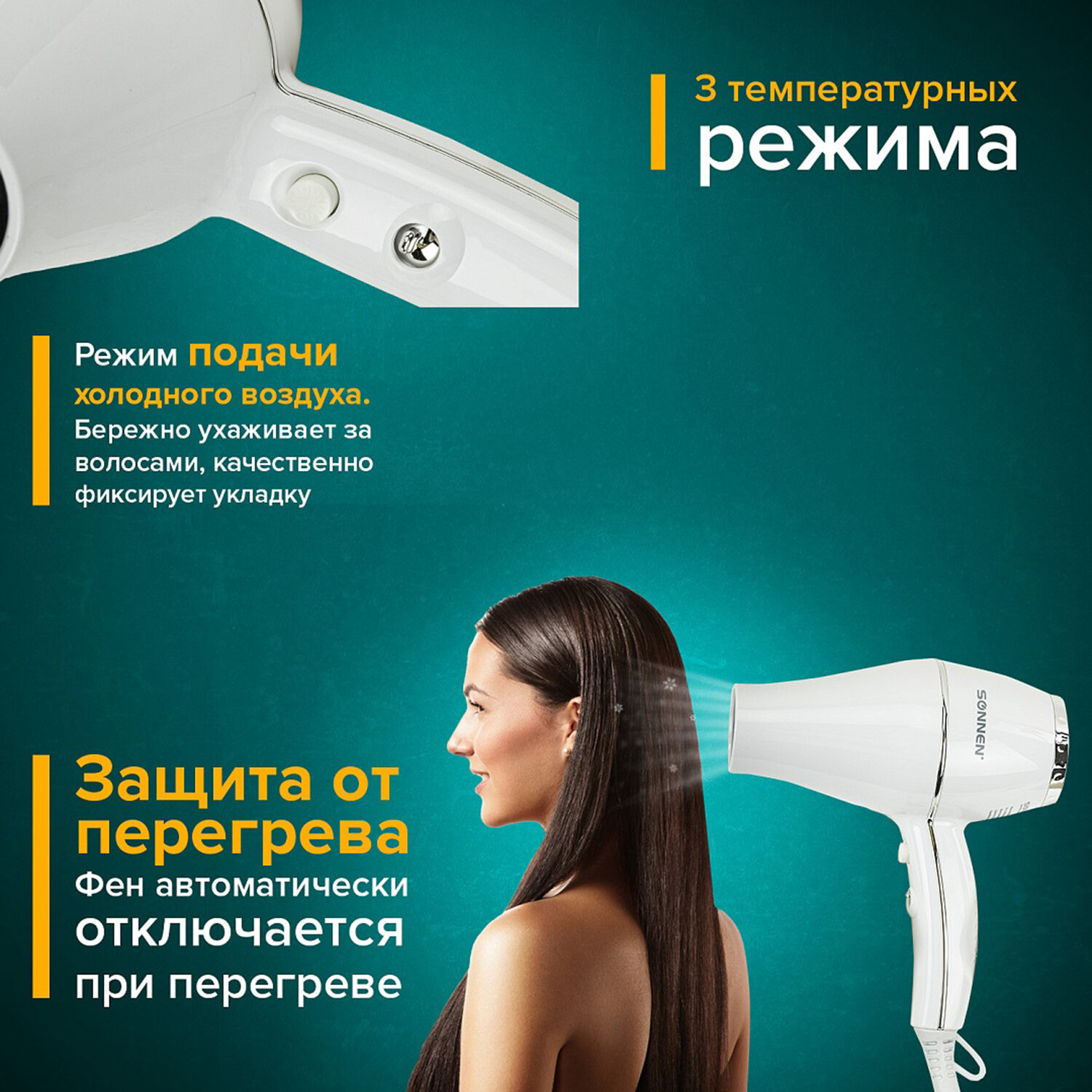 Фен Sonnen настенный для сушки и укладки волос 1850 Вт мощный 2 скорости холодный воздух - фото 3