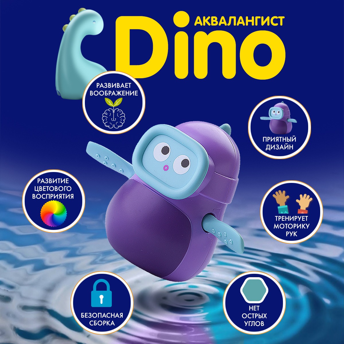 Игрушка Kribly Boo DINO Аквалангист - фото 4