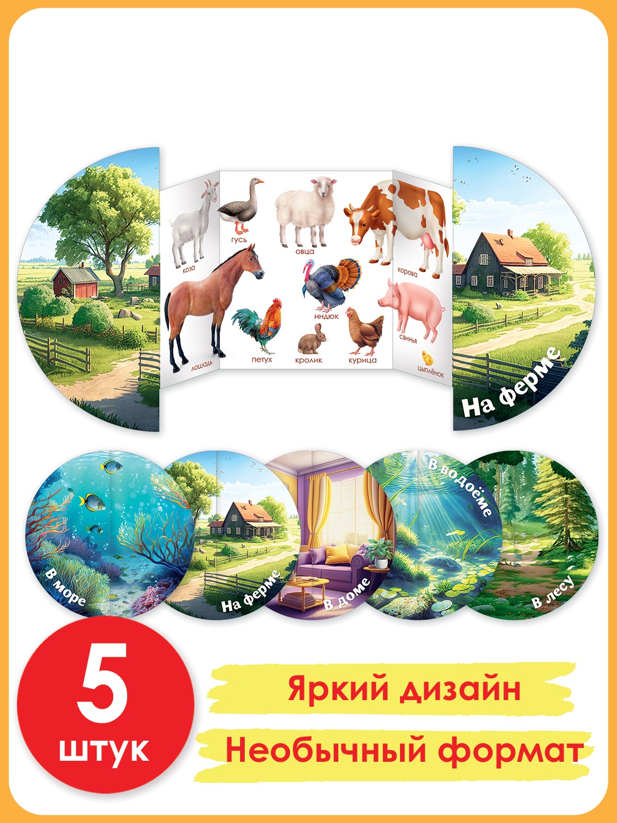 Карточки Открытая планета Кто и где живёт - фото 5