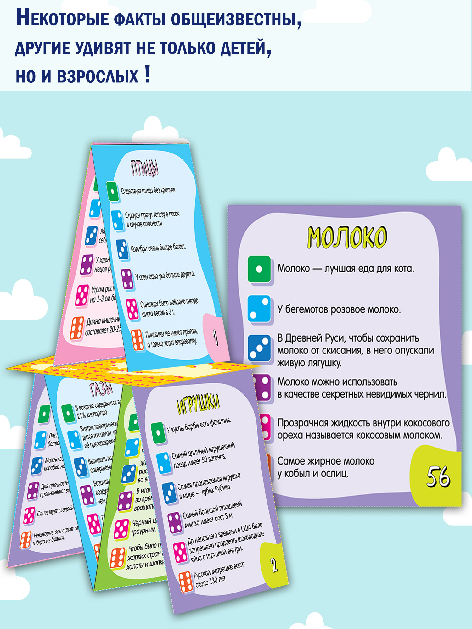 Настольная игра Дрофа-Медиа Викторина - фото 4