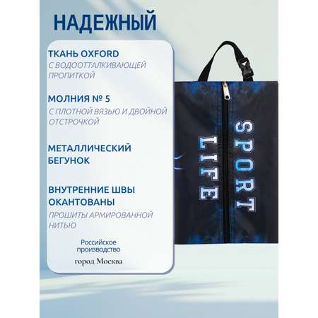 Мешок для обуви Darika