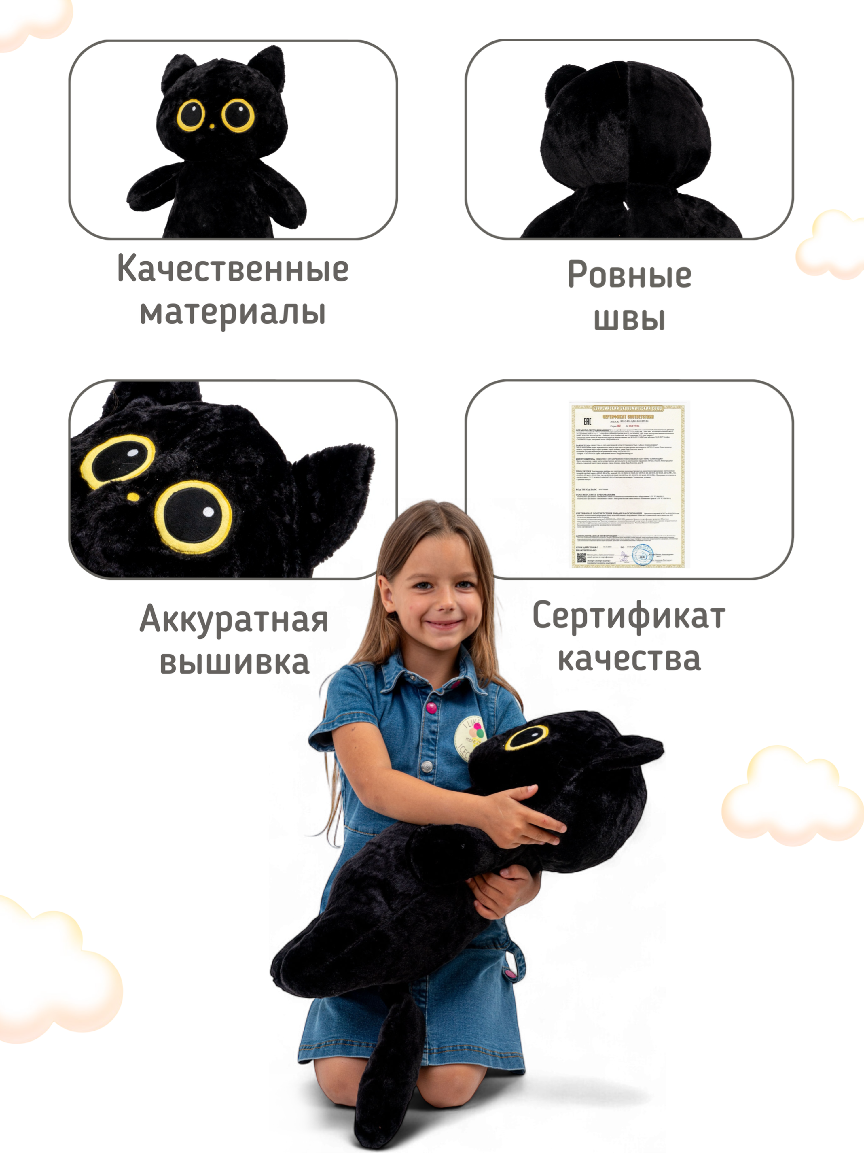 Мягкая игрушка КупиКота котик Лупоглазик 60 см - фото 2