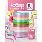 Ленты атласные AXLER тонкие упаковочные набор 10 шт