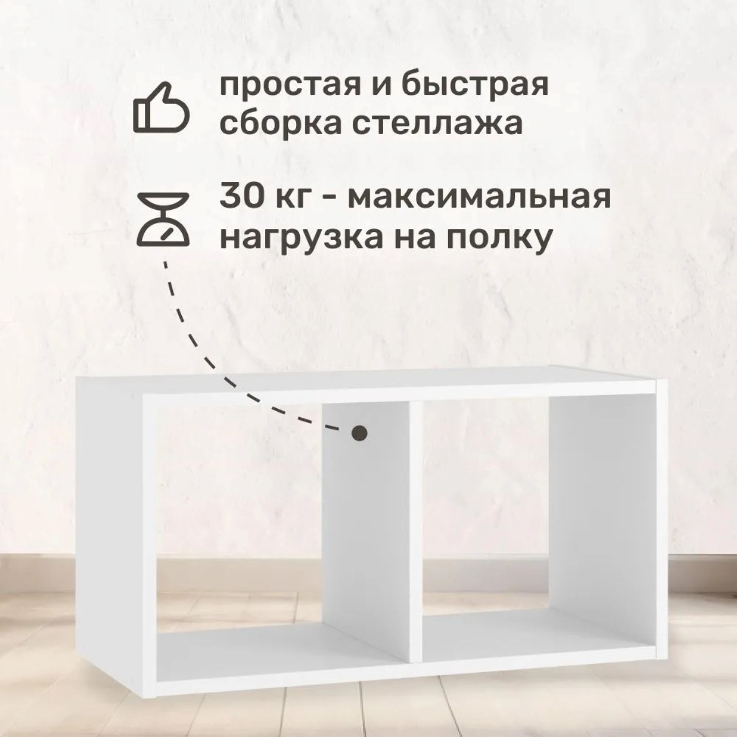 Стеллаж напольный Seven dreams 2 секции brick-2 Белый - фото 10