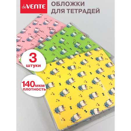 Обложка deVENTE 3 шт.