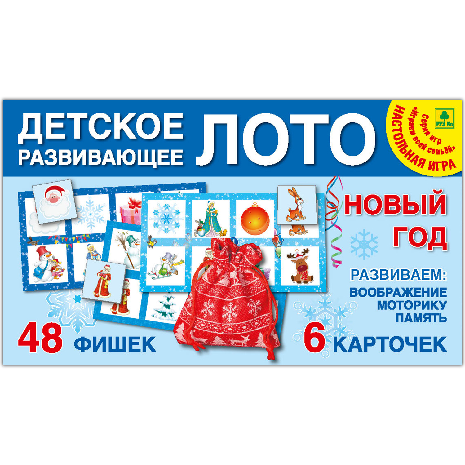 Настольная игра РУЗ Ко Лото - фото 1